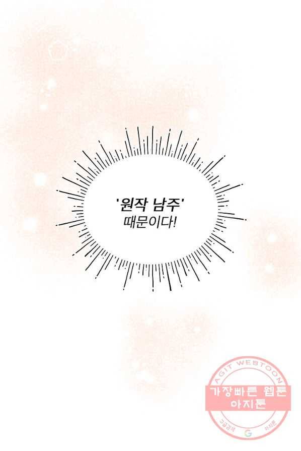 비선실세 레이디 1화 6