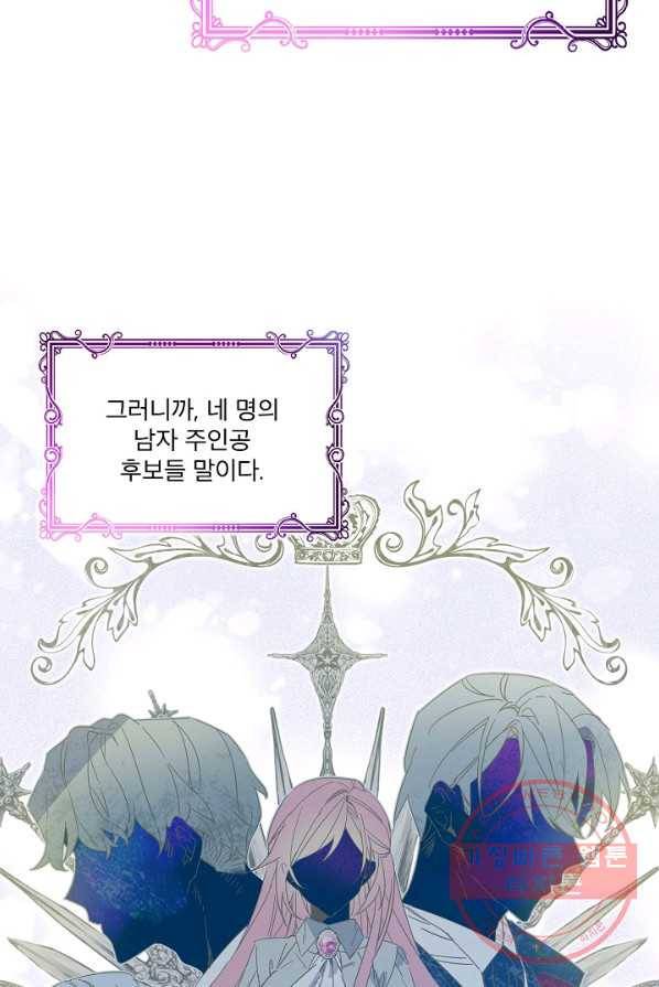 비선실세 레이디 1화 9