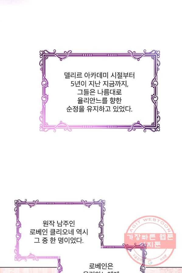 비선실세 레이디 1화 11