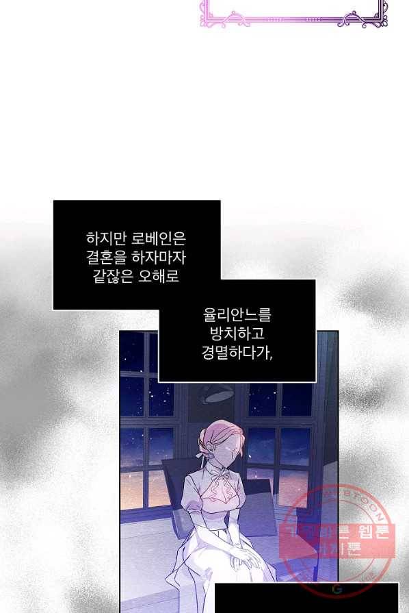 비선실세 레이디 1화 13