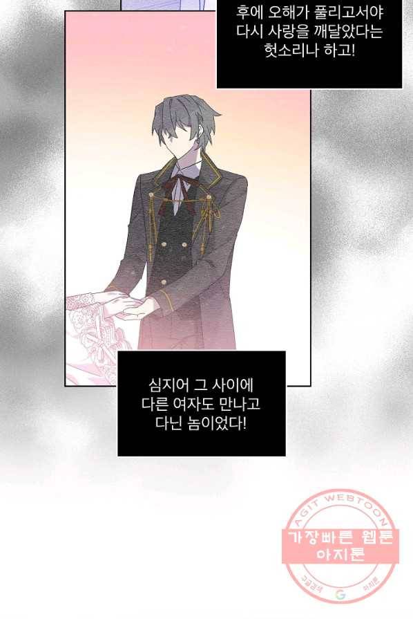 비선실세 레이디 1화 14