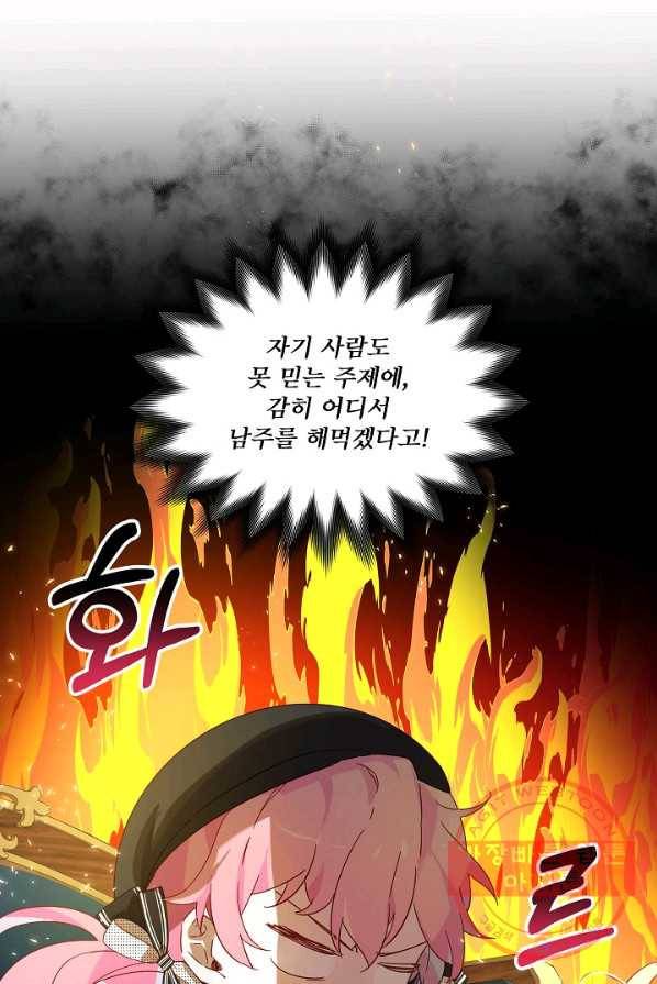 비선실세 레이디 1화 15