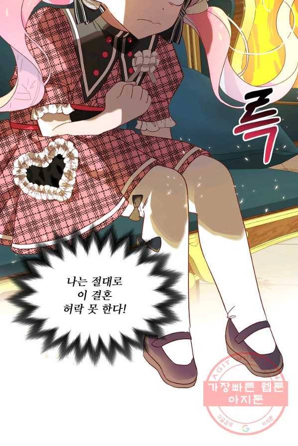 비선실세 레이디 1화 16