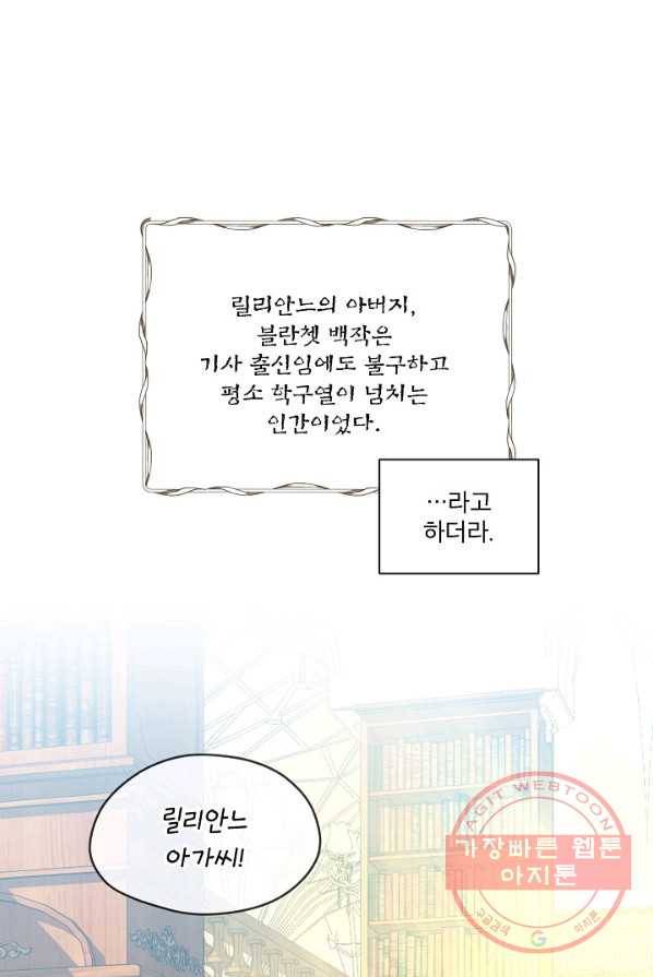 비선실세 레이디 9화 1