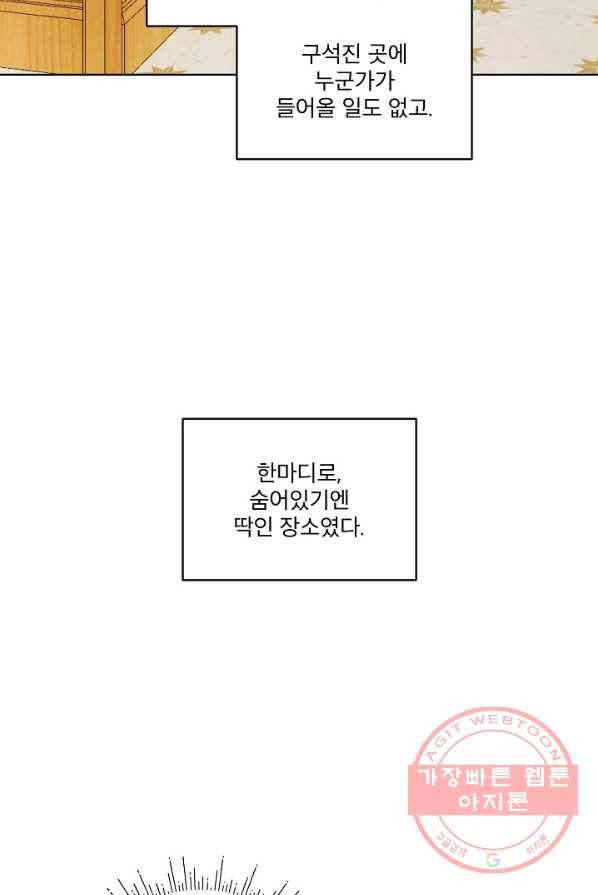비선실세 레이디 9화 3