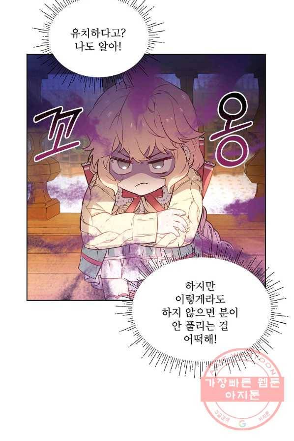 비선실세 레이디 9화 4