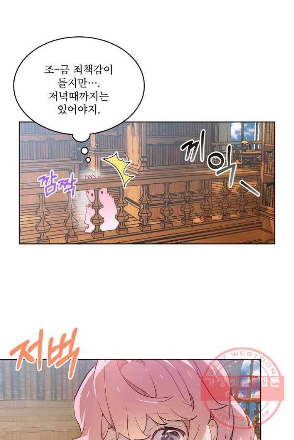 비선실세 레이디 9화 5