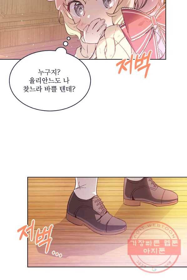 비선실세 레이디 9화 6