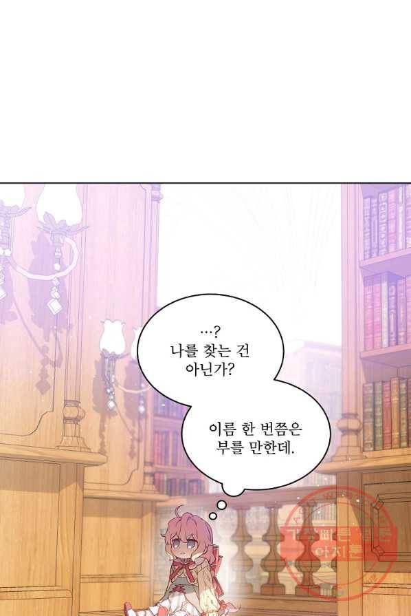 비선실세 레이디 9화 7