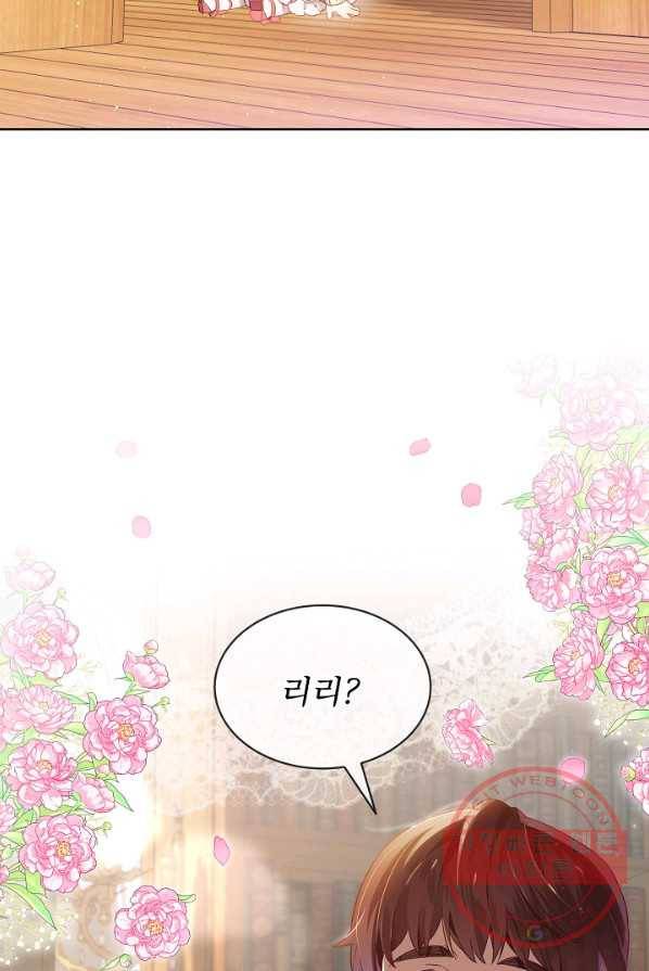 비선실세 레이디 9화 8