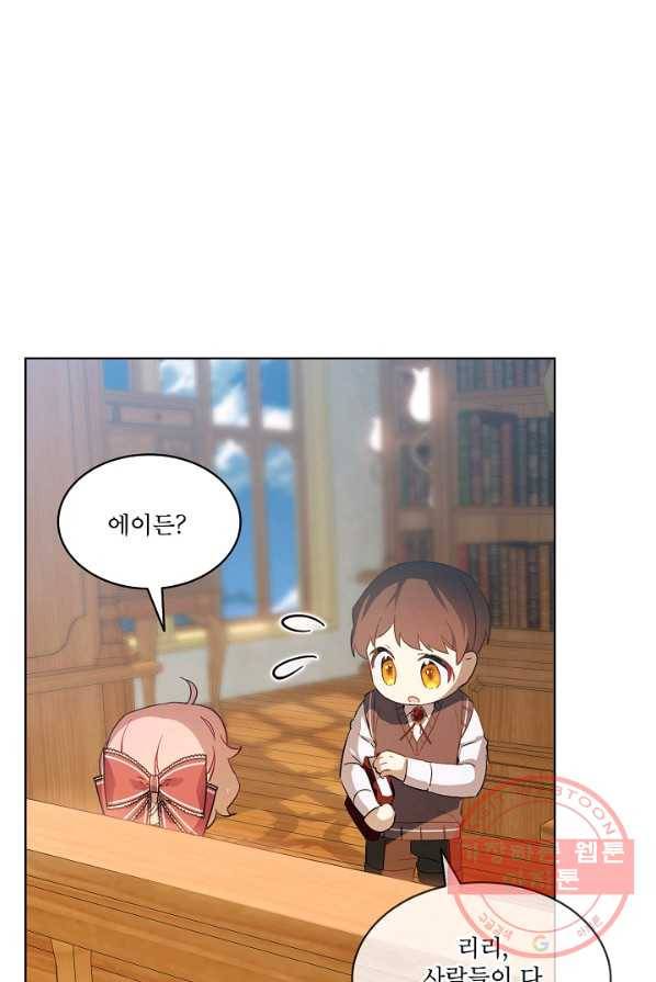 비선실세 레이디 9화 12