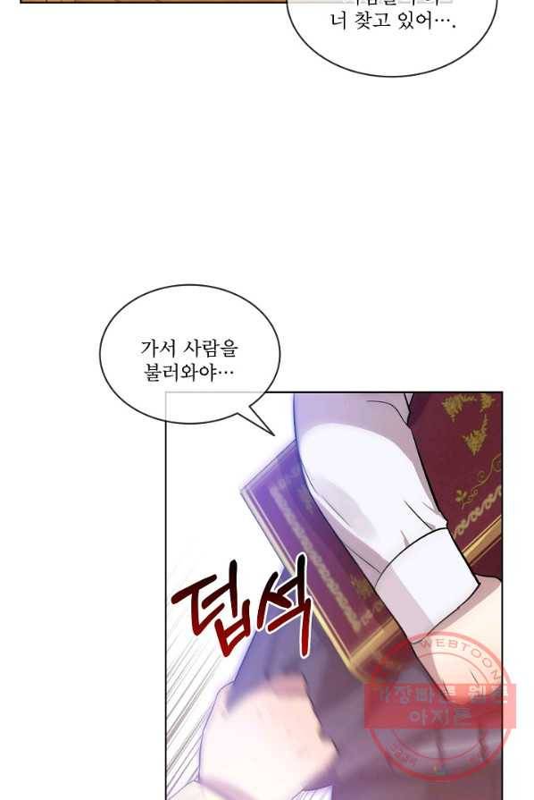 비선실세 레이디 9화 13