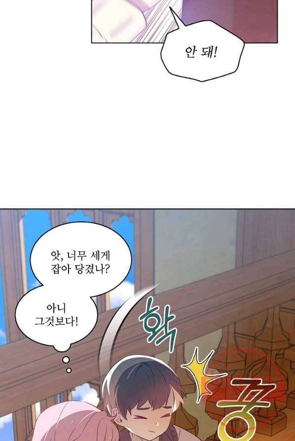 비선실세 레이디 9화 14