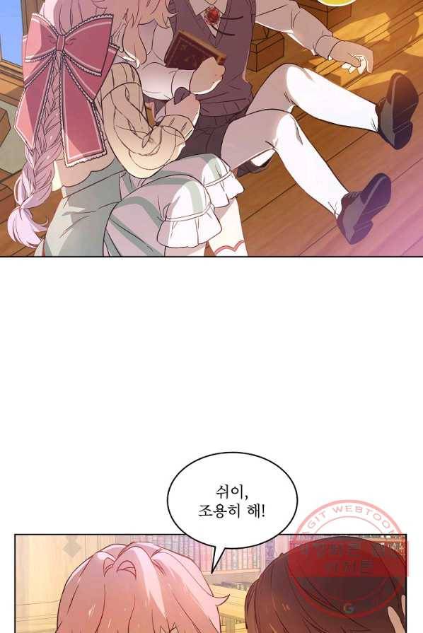 비선실세 레이디 9화 15