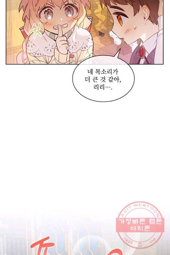 비선실세 레이디 9화 16