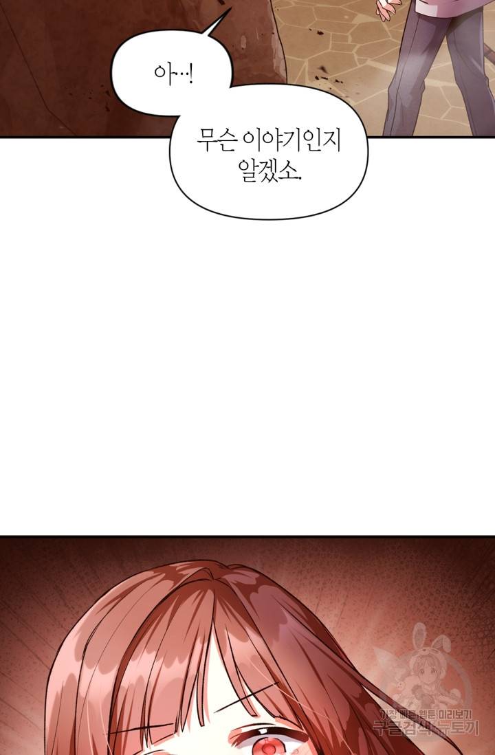 회귀자 사용설명서 3화 5