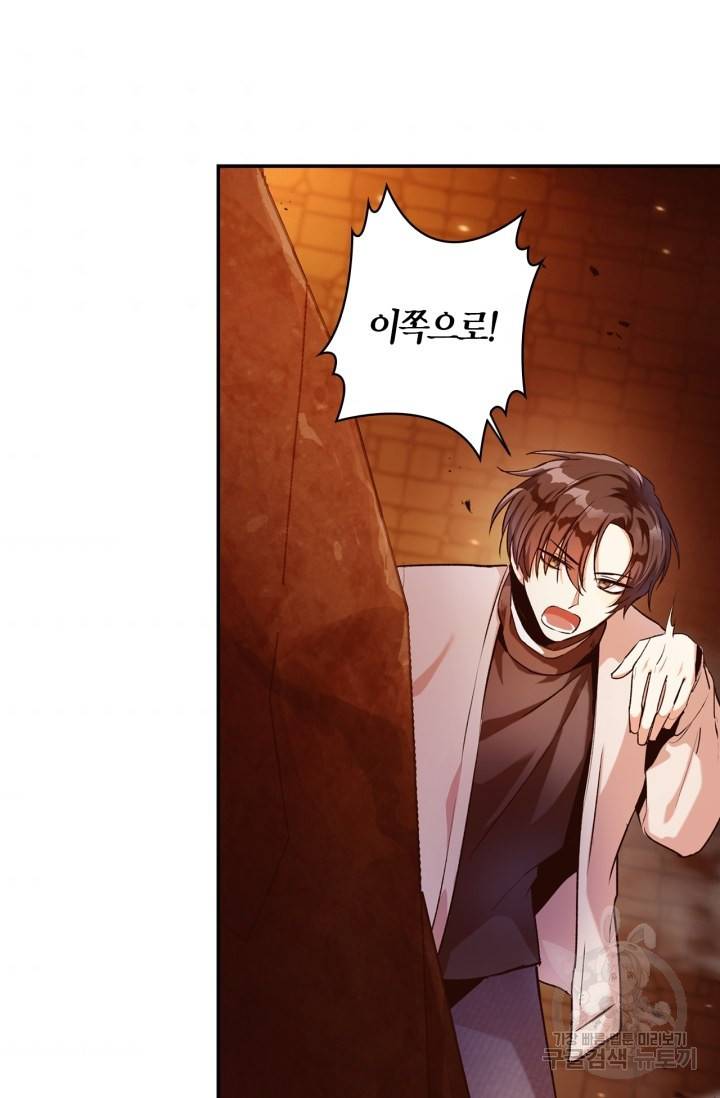 회귀자 사용설명서 3화 7
