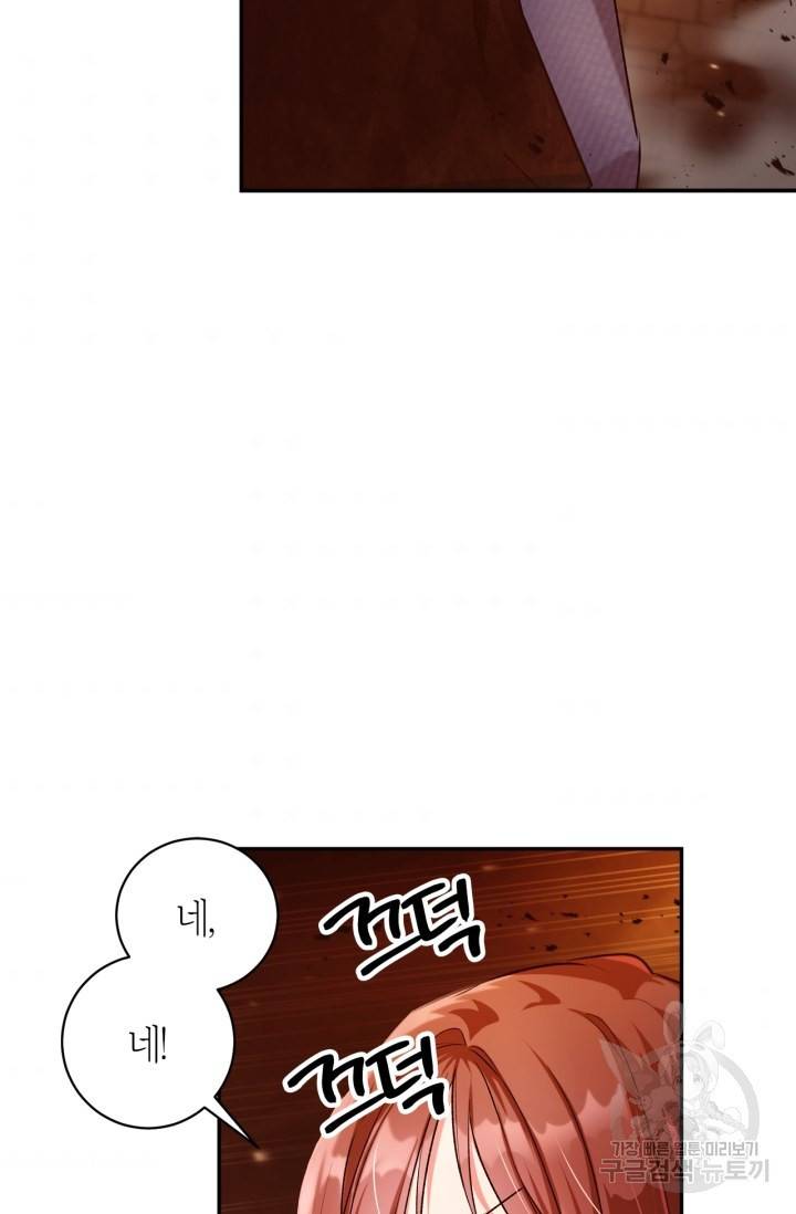 회귀자 사용설명서 3화 8