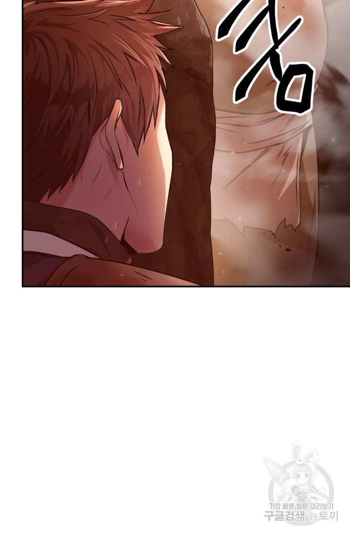 회귀자 사용설명서 3화 12