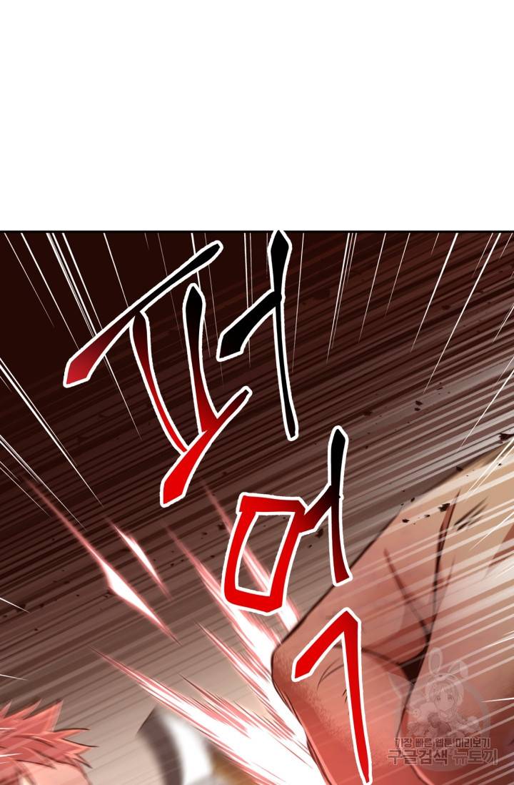 회귀자 사용설명서 3화 14