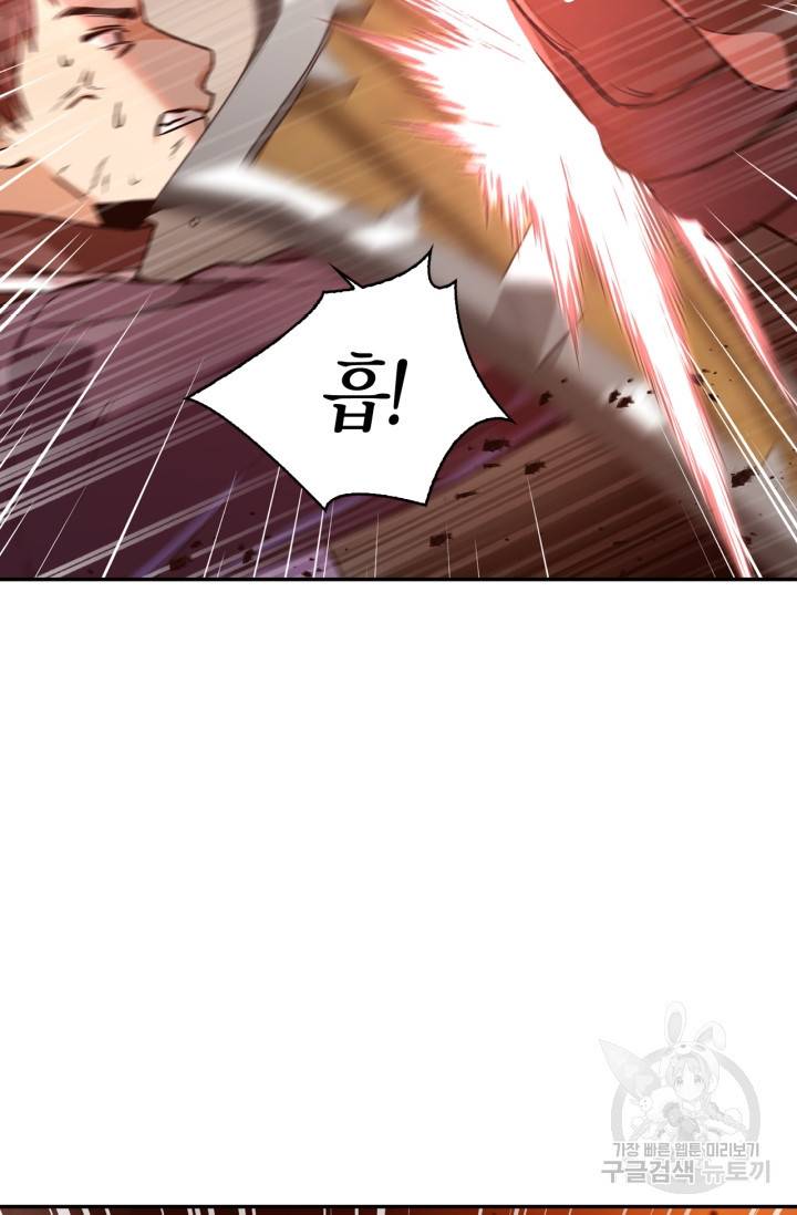 회귀자 사용설명서 3화 15