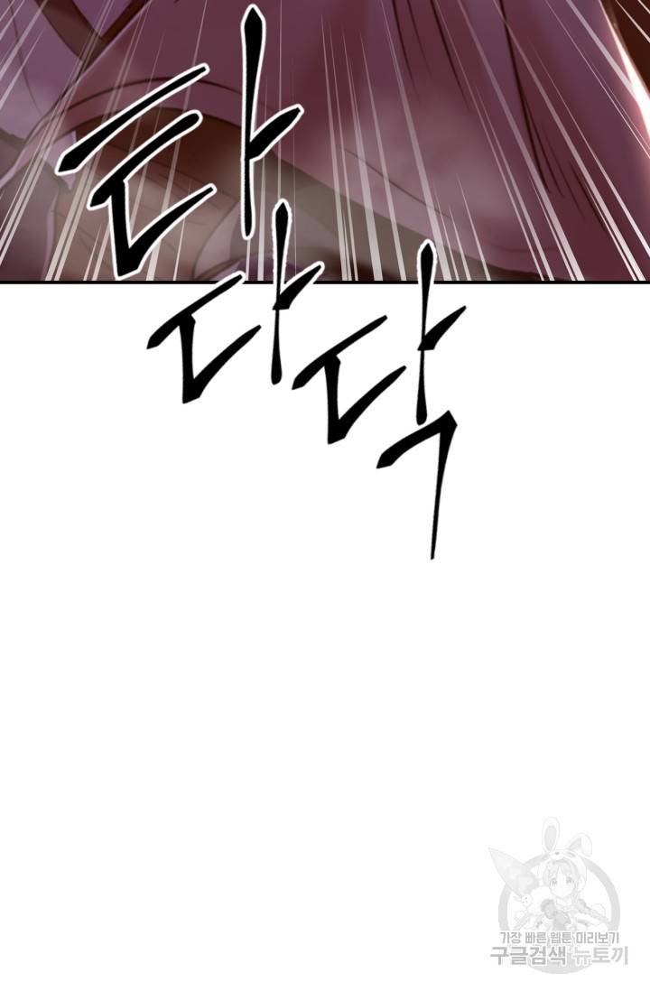 회귀자 사용설명서 3화 17