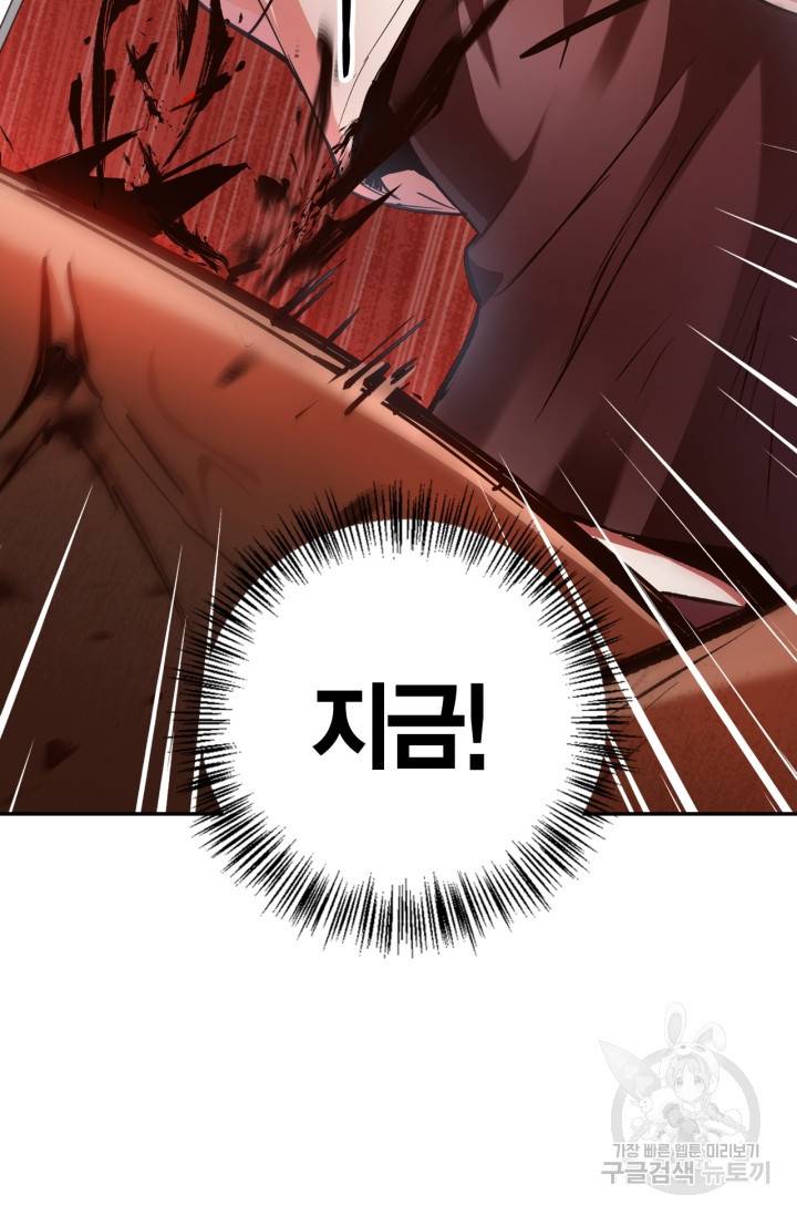 회귀자 사용설명서 3화 21