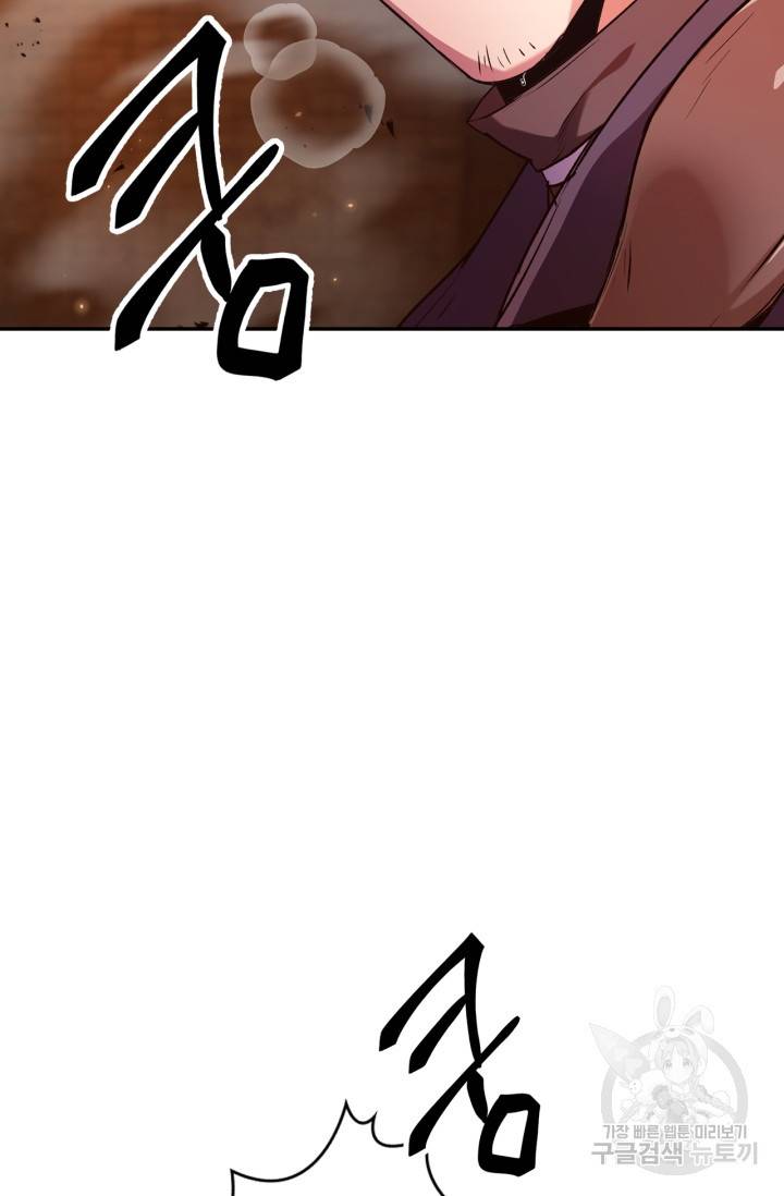 회귀자 사용설명서 3화 24