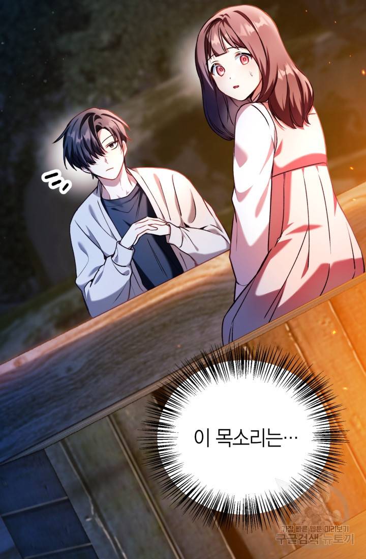 회귀자 사용설명서 9화 3