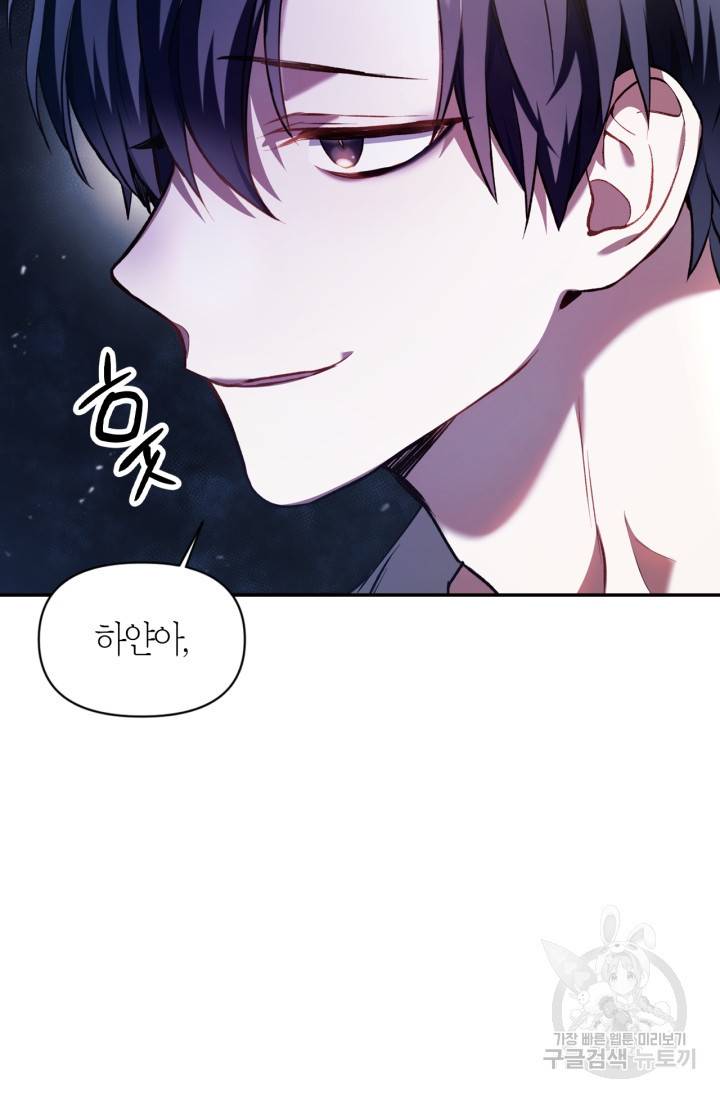 회귀자 사용설명서 9화 5