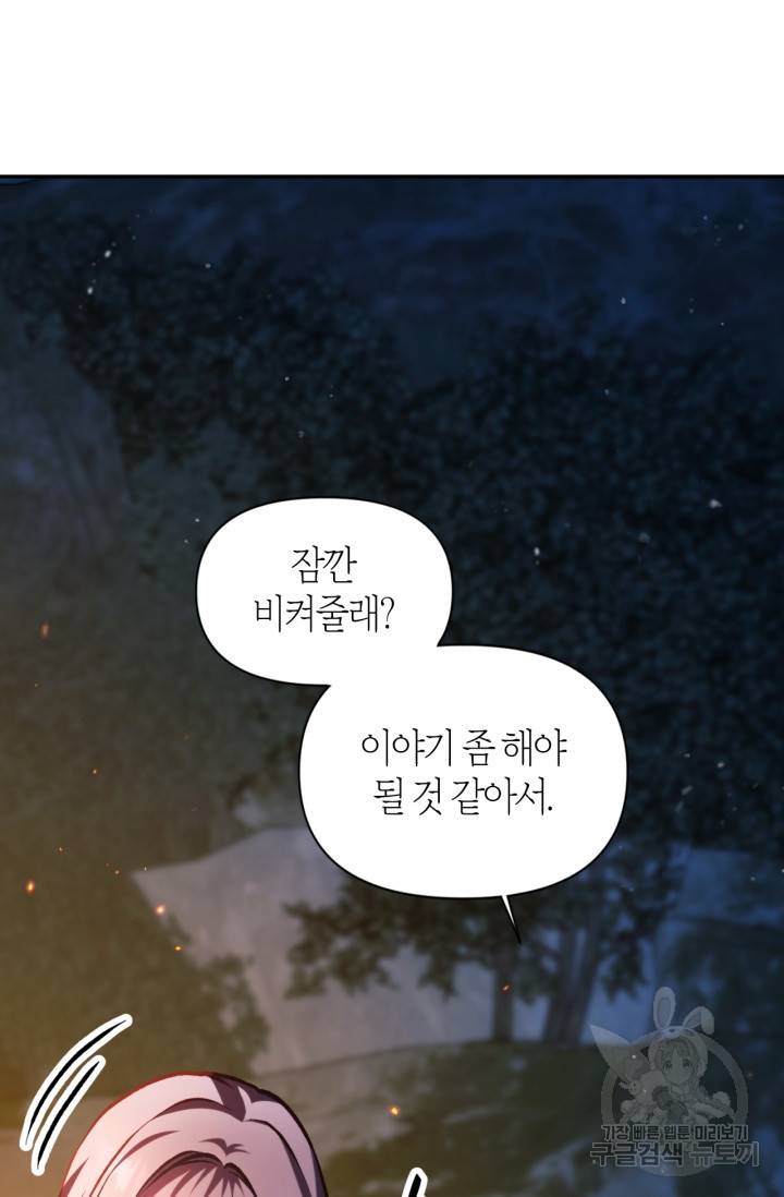 회귀자 사용설명서 9화 6