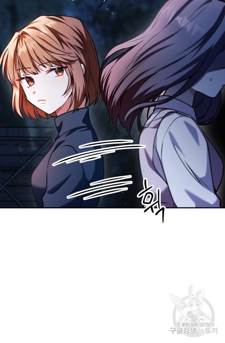 회귀자 사용설명서 9화 10