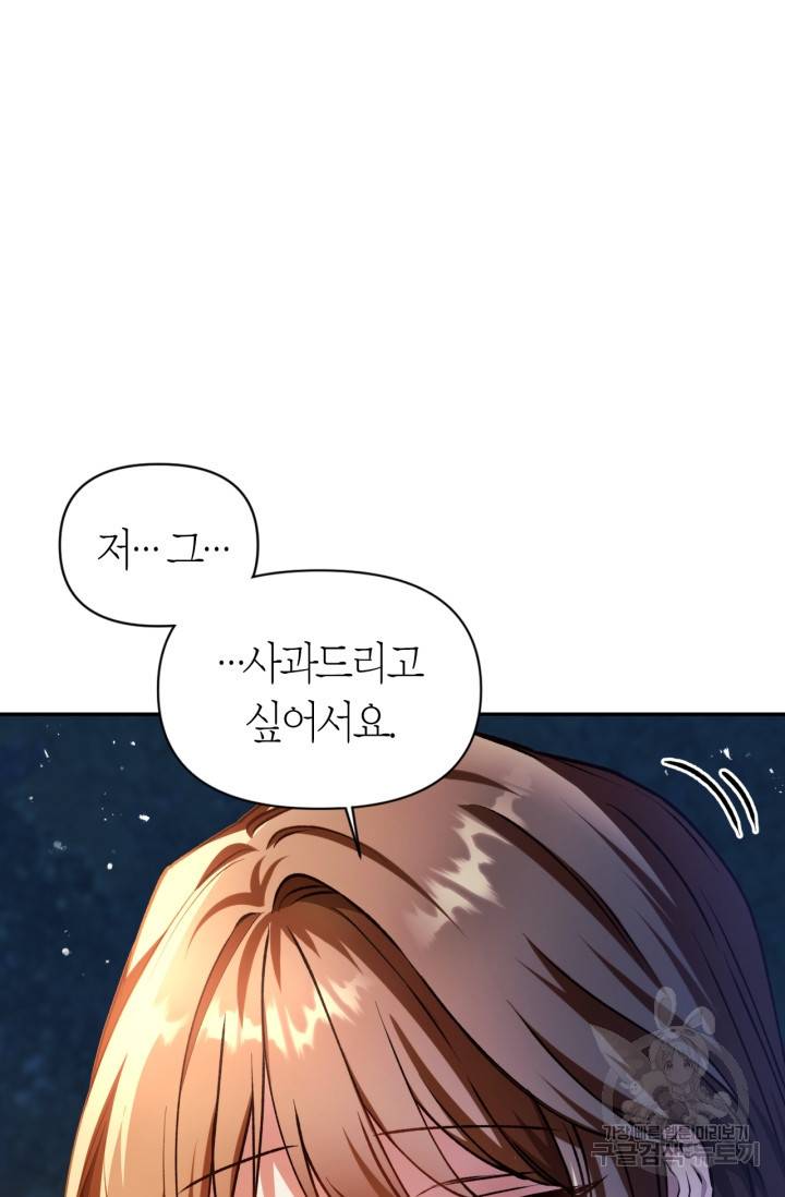 회귀자 사용설명서 9화 13