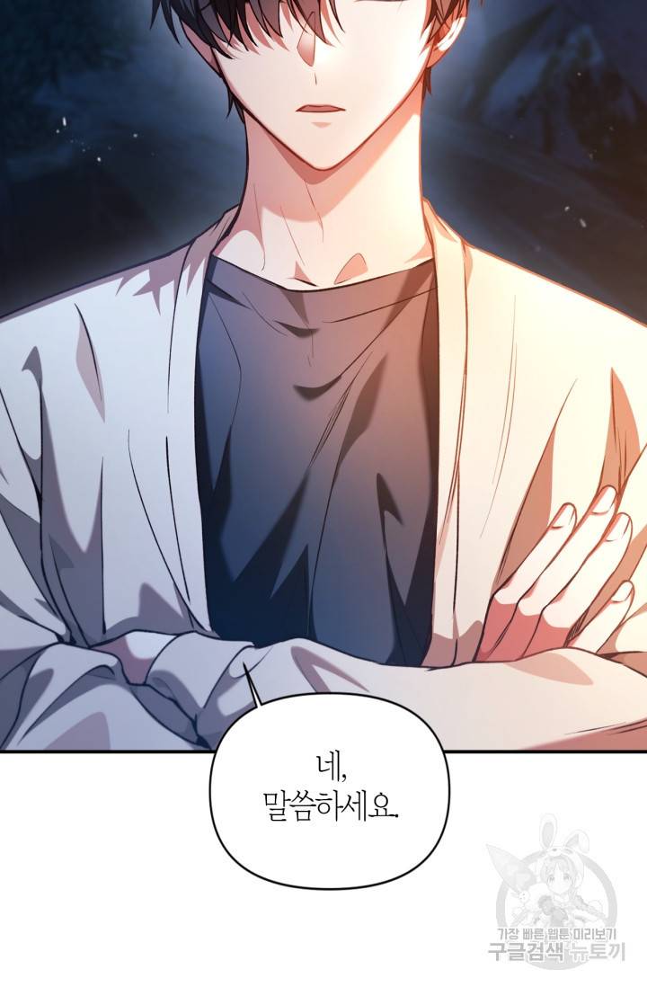회귀자 사용설명서 9화 18