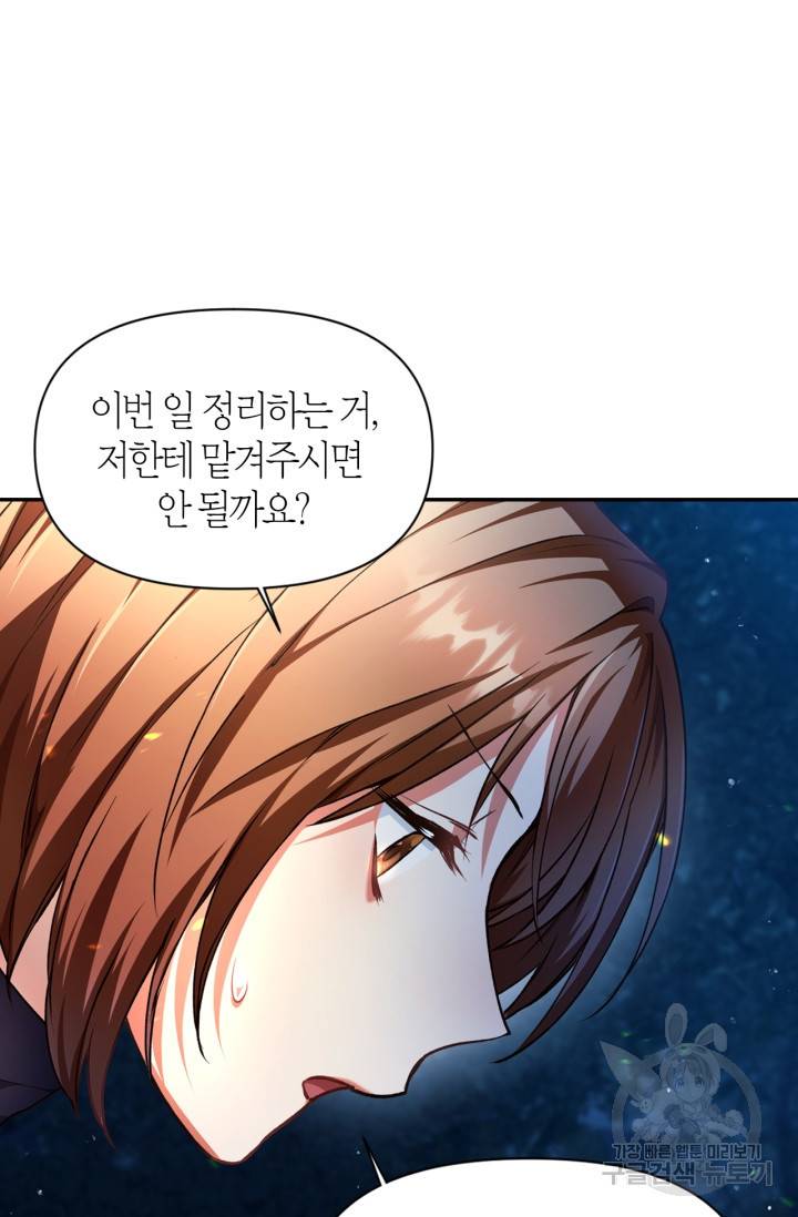 회귀자 사용설명서 9화 19