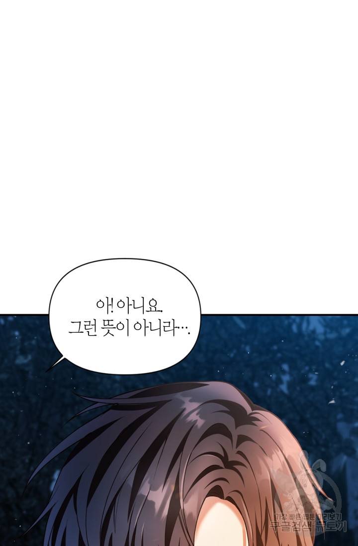 회귀자 사용설명서 9화 23