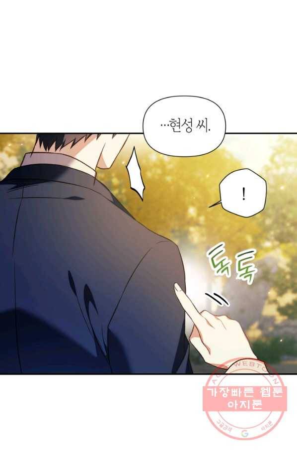 회귀자 사용설명서 18화 4