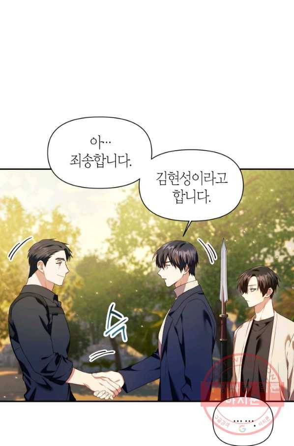 회귀자 사용설명서 18화 5