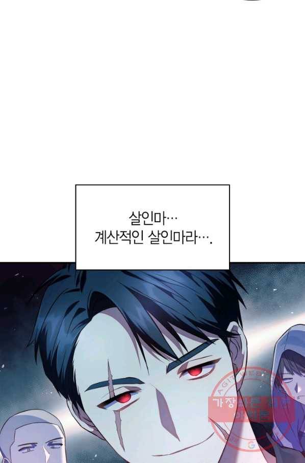 회귀자 사용설명서 18화 6