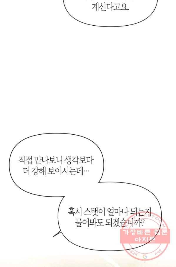 회귀자 사용설명서 18화 9