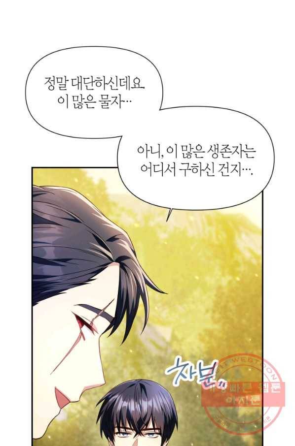 회귀자 사용설명서 18화 12