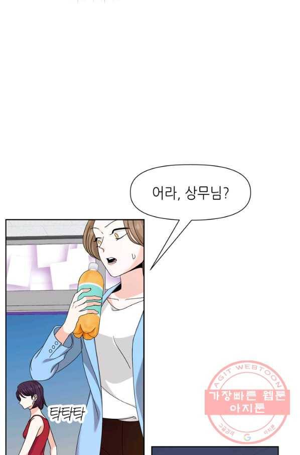 그곳에, 네가 54화 17