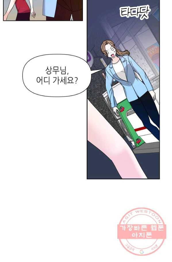 그곳에, 네가 54화 18