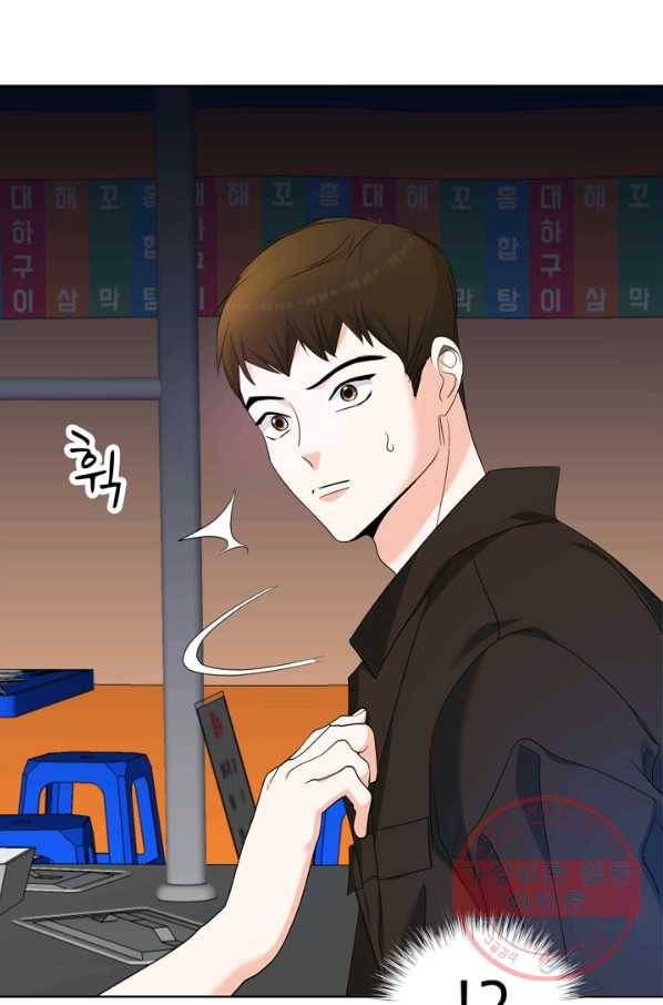 그곳에, 네가 54화 19