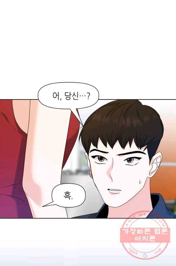 그곳에, 네가 54화 21