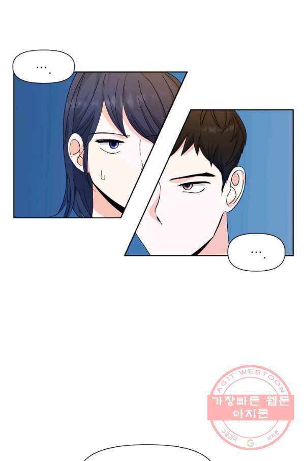 그곳에, 네가 54화 33