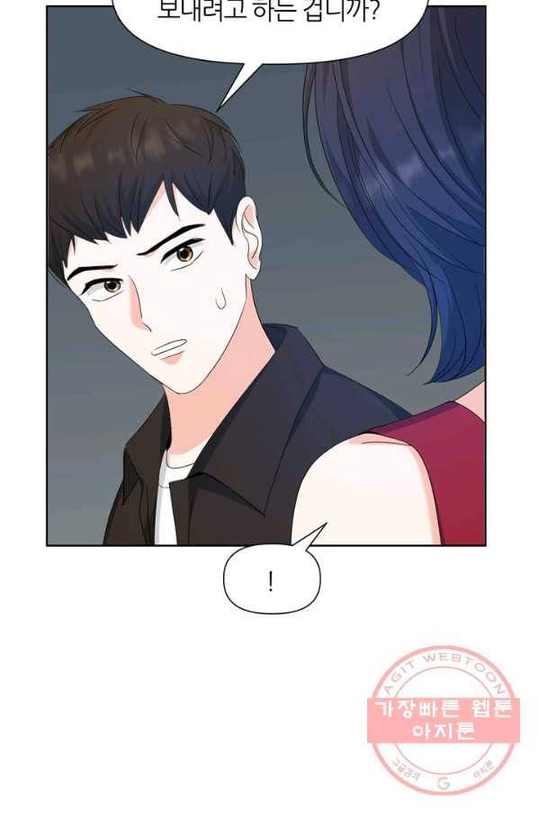 그곳에, 네가 54화 37