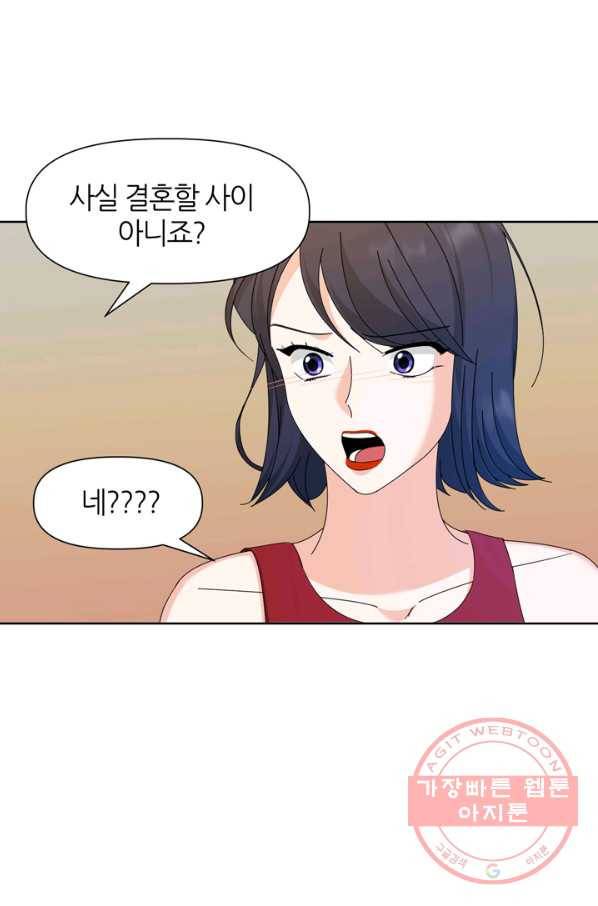 그곳에, 네가 54화 38