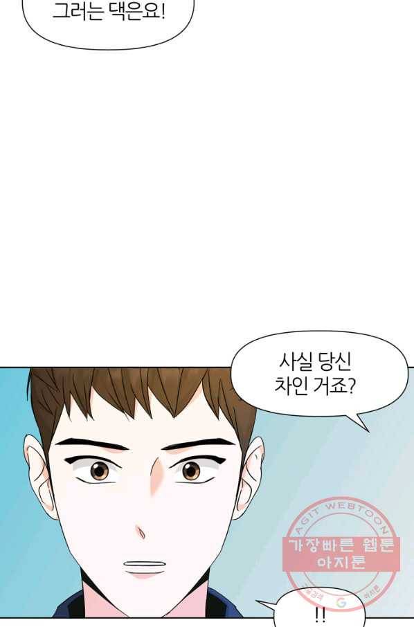 그곳에, 네가 54화 40