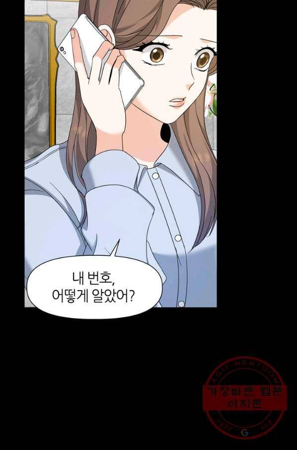 그곳에, 네가 54화 46